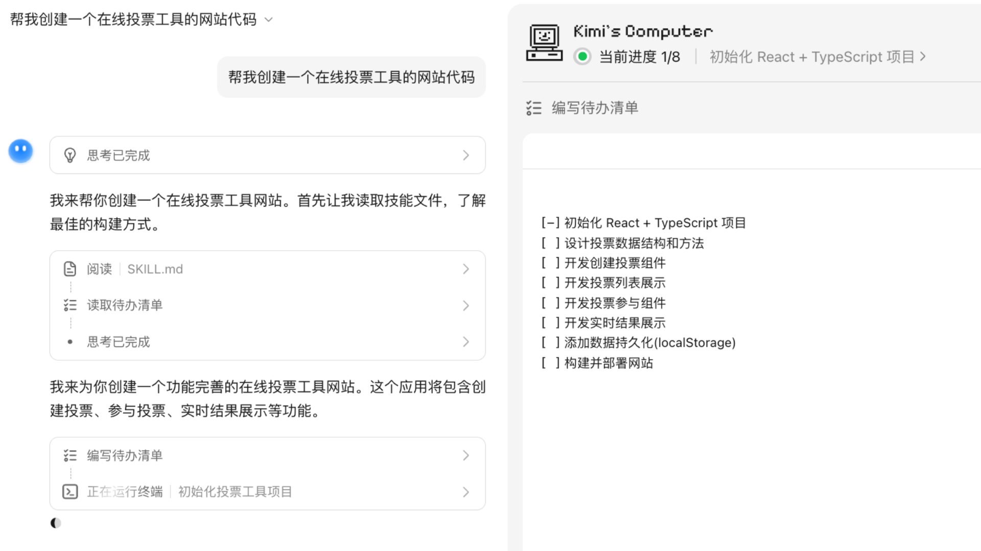 Agent用户任务输入