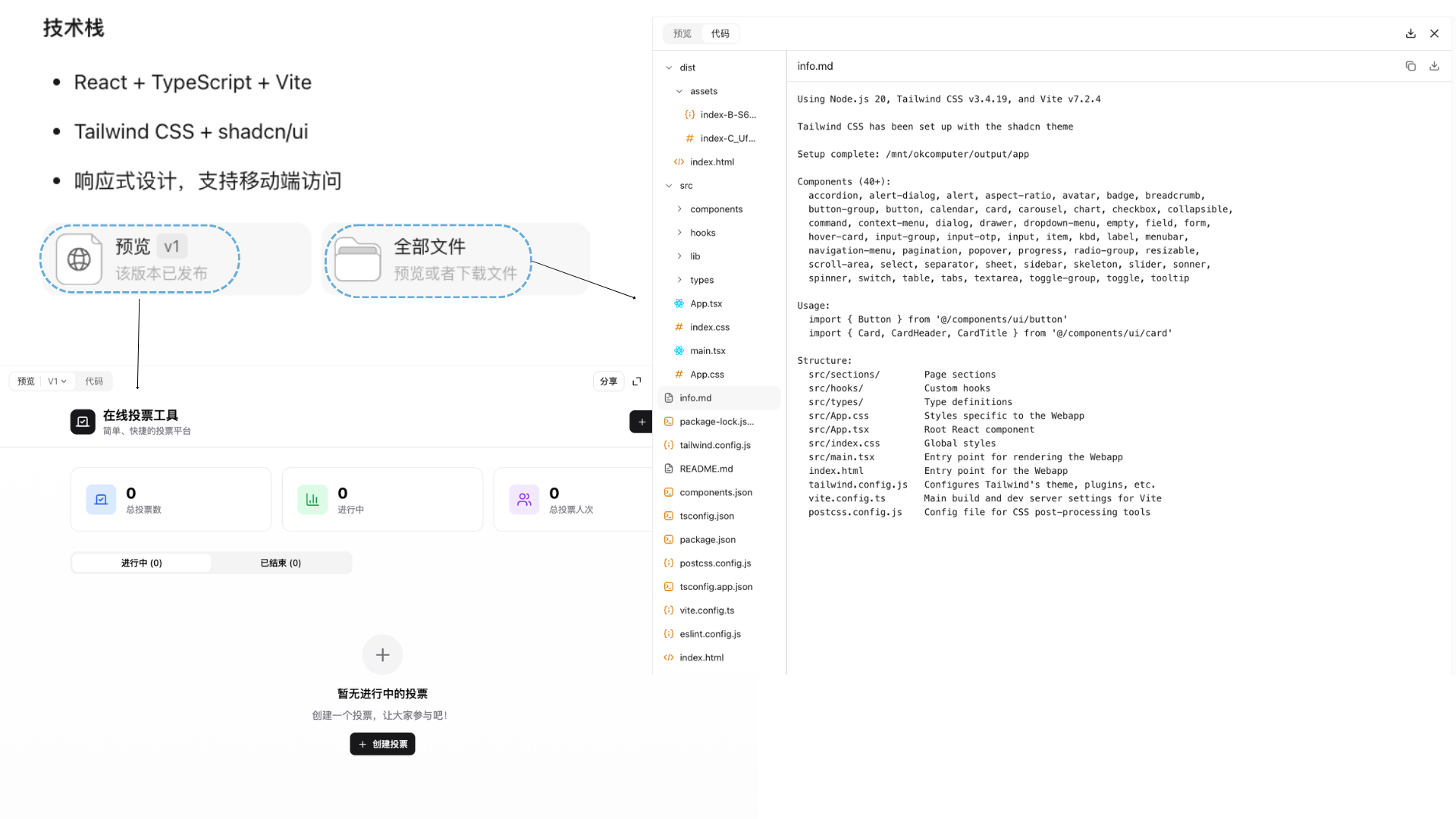 Agent产出物示意