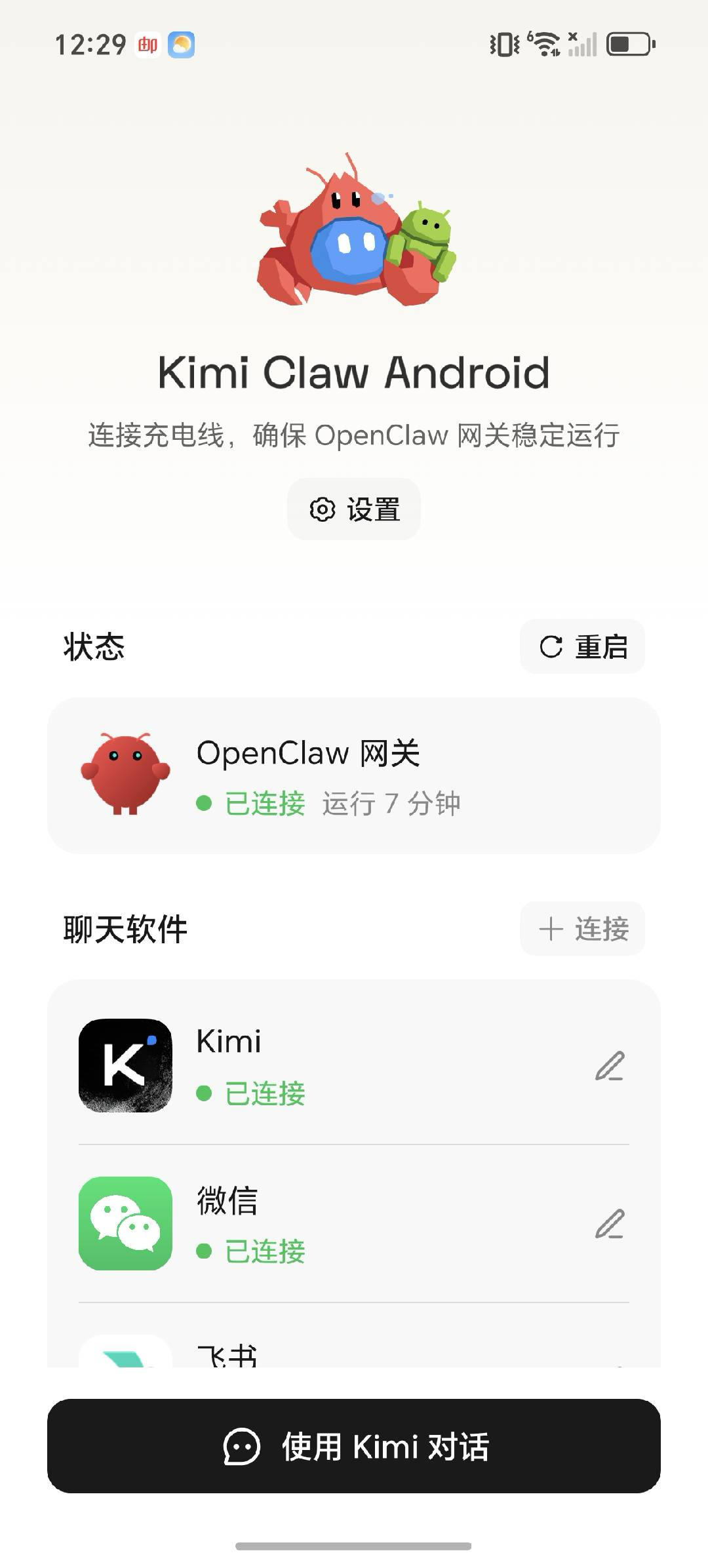 Kimi Claw Android Dashboard 主界面