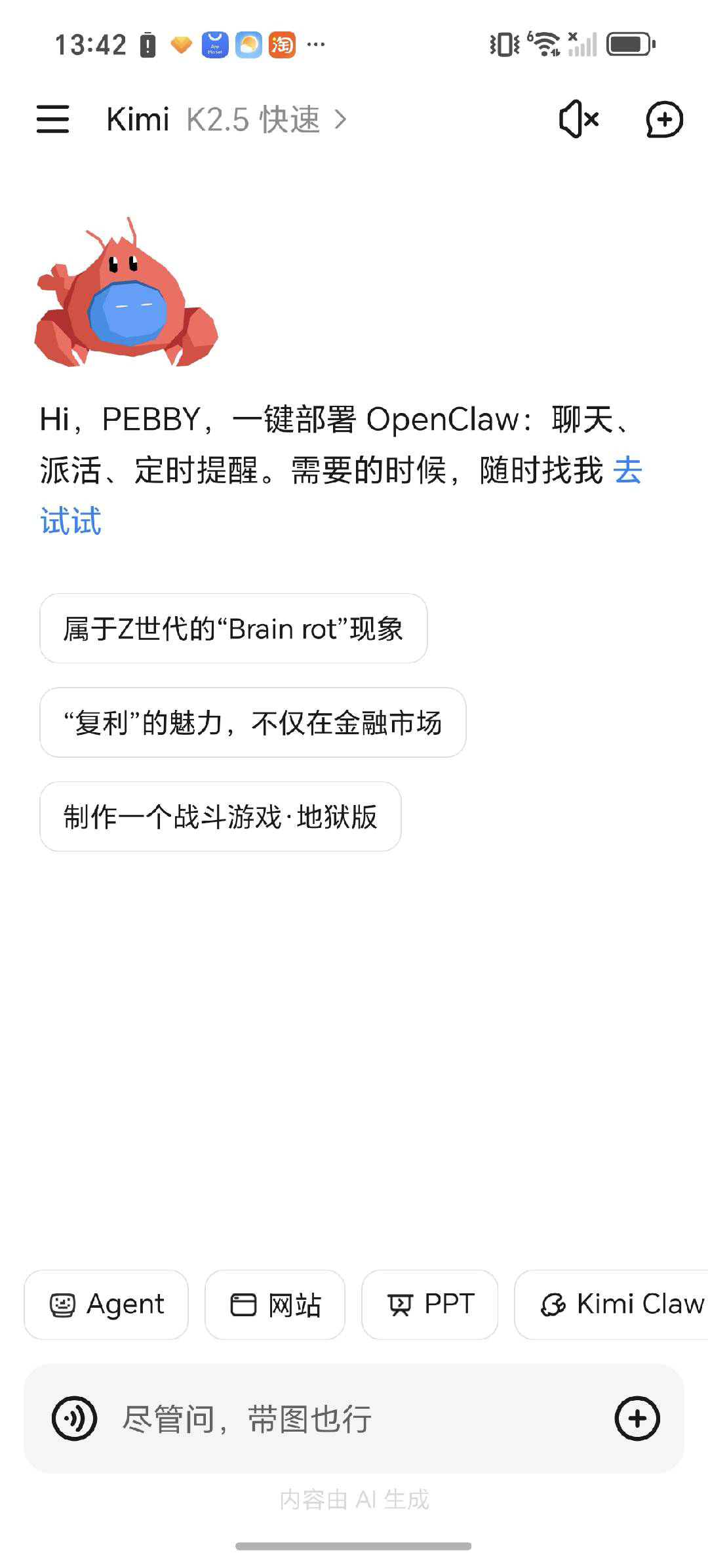 Kimi App 下载入口