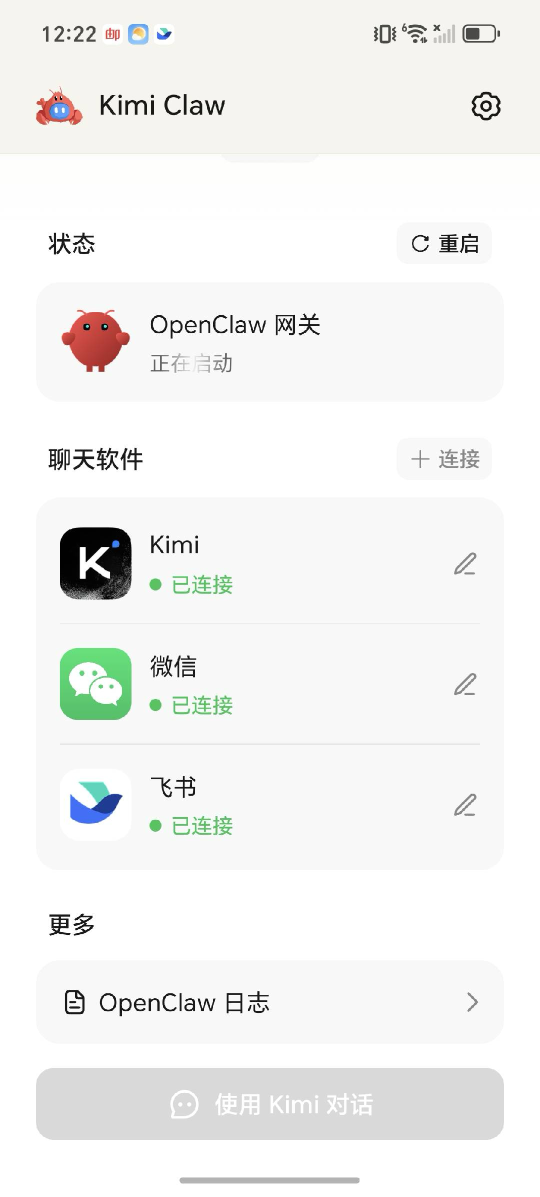 Dashboard 启动状态