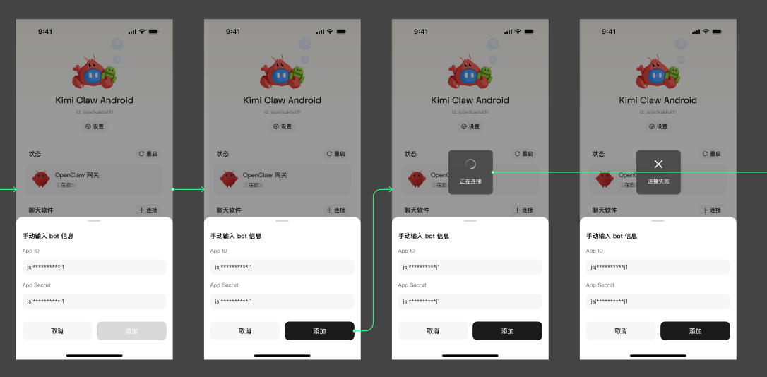 手动输入 Bot 信息