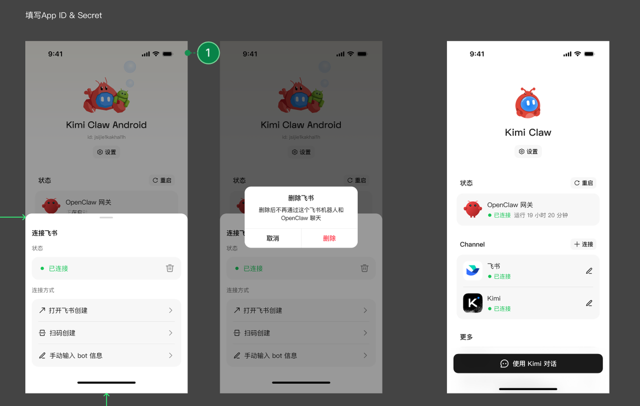 微信 Claw 安装 1