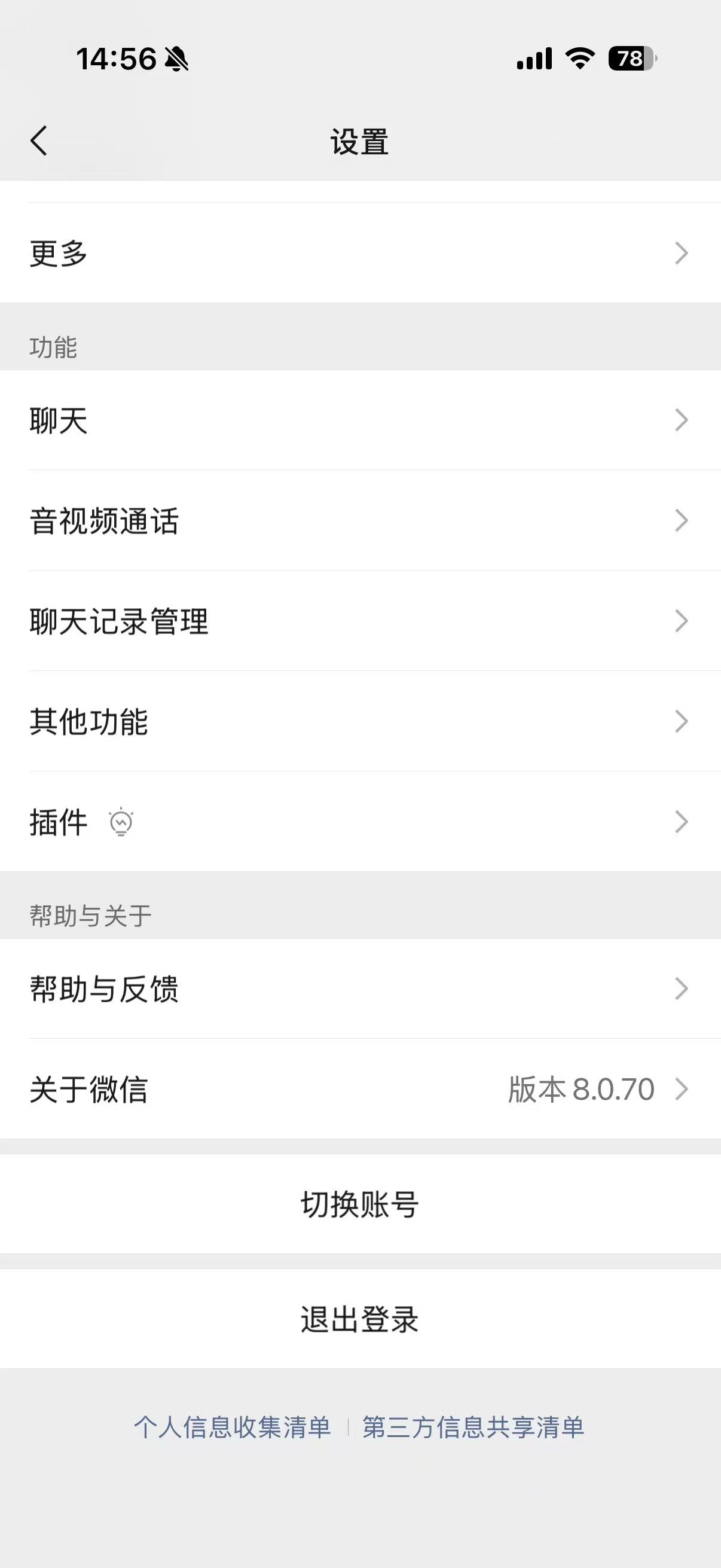 微信 Claw 安装 2