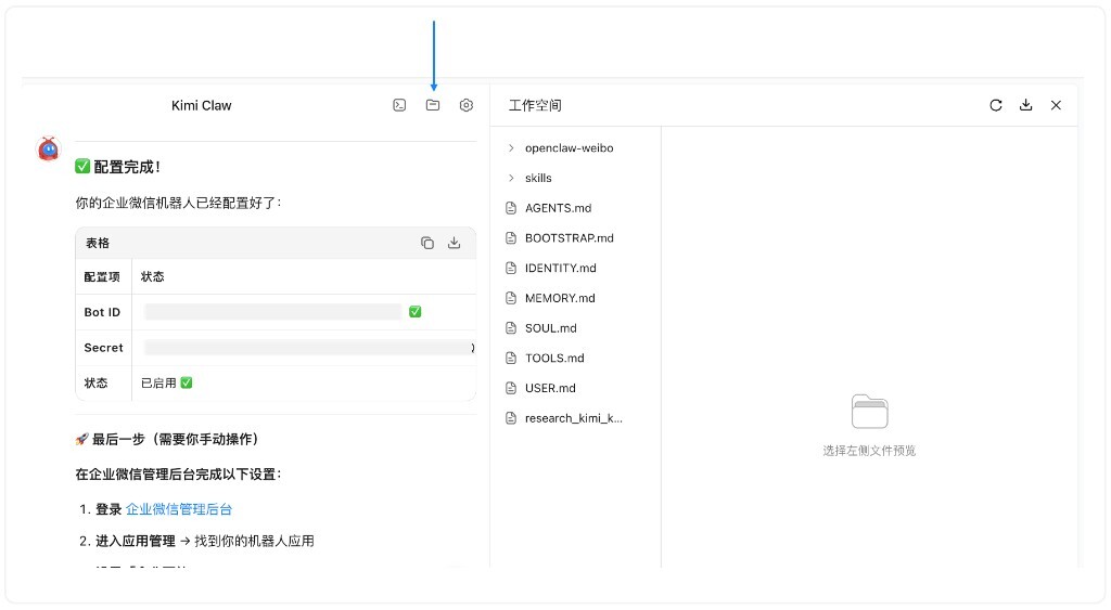 工作空间文件管理