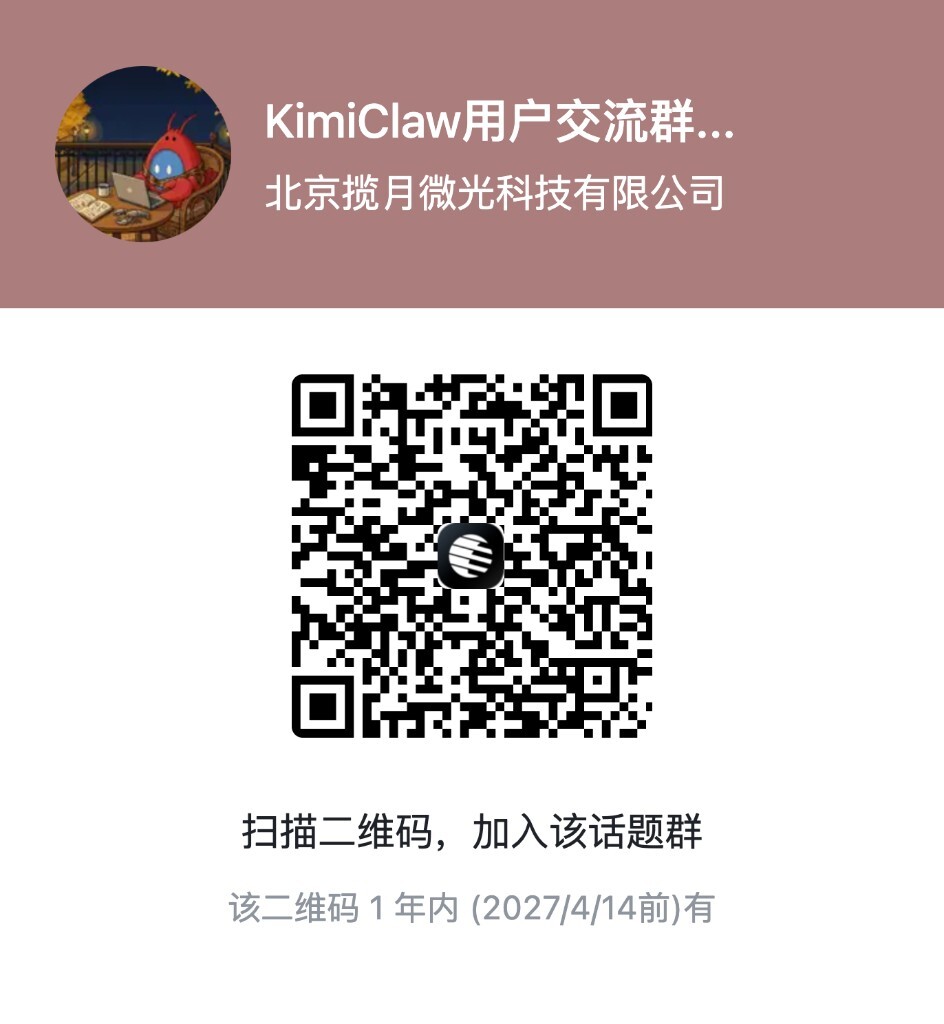 KimiClaw飞书群